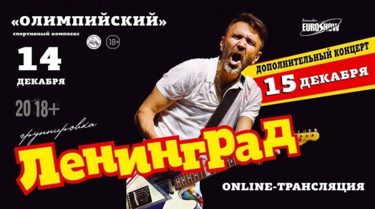 Прямая трансляция из Олимпийского!