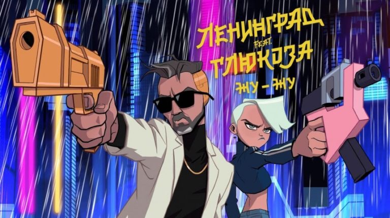 ПРЕМЬЕРА!!! Ленинград ft. Глюк’oZa (ft. ST) Жу-Жу