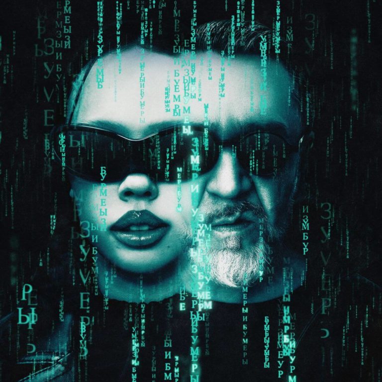 Альбом INSTASAMKA, Ленинград — Бумеры и зумеры